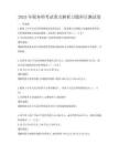 2025年稅務師考試重點解析習題科目測試卷