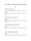 2026年城鄉公共服務體系建設模擬考試測試卷