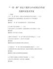 “一带一路”倡议下我国与中亚国家合作前景题库试卷及答案