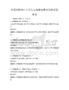 全国范围内中小学生心理健康教育策略试卷考试