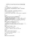 全国性公共场所消防安全知识竞赛试题