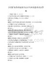 養老護理員職業素養培訓大綱試題考試及答案