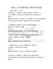 家庭亲子互动游戏设计模拟考试试题