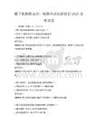 數字化技能培訓：賦能全民創新意識2025備考試卷