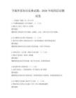 節(jié)能環(huán)保知識(shí)競(jìng)賽試題：2026年校園活動(dòng)測(cè)試卷
