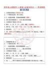 四年級（上）數學必備知識點早讀晚默_掃描版