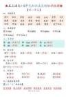 五年級（上）語文 1-8單元知識點總結(jié)知識梳理