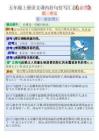 五年級（上）語文 1-8課（課內(nèi)好句仿寫匯總）
