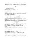我国人口老龄化问题探讨考试带答案详解真题