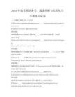 2025年高考英語(yǔ)備考：閱讀理解與完形填空專項(xiàng)練習(xí)試卷