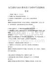 绿色建筑与城市景观设计策略研究试题模拟考试