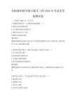 高校教师教学能力提升工程2025年考试及答案测试卷