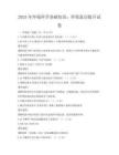 2025年环境科学基础知识：环保意识提升试卷