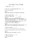 2025年化學工程與工藝試題