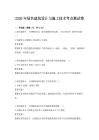 2026年綠色建筑設計與施工技術考點測試卷