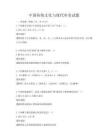 中国传统文化与现代审美试题
