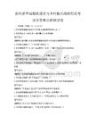 農(nóng)村新型城鎮(zhèn)化建設(shè)與鄉(xiāng)村振興戰(zhàn)略銜接考試帶答案詳解測試卷