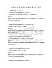 民族地區教育政策實施效果評估試卷