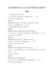 職業技能培訓中心辦公軟件操作技巧題庫沖刺卷