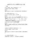 志愿者助力社區文化繁榮2025真題