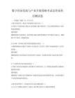 數字經濟發展與產業升級策略考試及答案科目測試卷