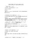 国际贸易法律与政策解析试卷