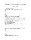 全国范围内通用办公自动化软件培训大纲试卷及答案