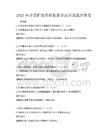 2025年養老護理員職業素養培訓試題沖刺卷
