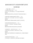 我國職業(yè)教育改革與發(fā)展趨勢(shì)預(yù)測(cè)考試帶答案詳解真題