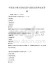 全國城市排水系統改造與建設試卷考試及答案