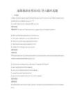 最新版職業(yè)英語詞匯學(xué)習(xí)題庫真題