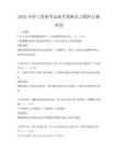 2025年护士资格考试备考策略及习题科目测试卷