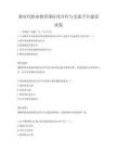 新時(shí)代職業(yè)教育國際化合作與交流平臺(tái)建設(shè)試卷