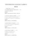 全国高等教育英语口语表达技巧与试题科目测试卷