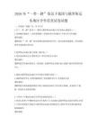 2026年“一帶一路”倡議下我國與俄羅斯遠(yuǎn)東地區(qū)合作前景試卷試題