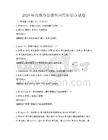 2025年高效办公软件应用知识点试卷