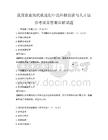 我國農業現代化進程中的科技創新與人才培養考試帶答案詳解試題