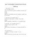 農業產業結構調整與區域經濟發展考試及答案測試卷