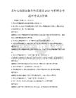 老年心理健康服务体系建设2026年招聘备考题库考试及答案