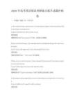 2026年高考英語閱讀理解能力提升試題沖刺卷