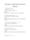 農業科技推廣與服務體系建設考試帶答案詳解測試卷