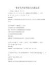 数学几何证明技巧习题试卷