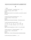 養(yǎng)老護(hù)理員職業(yè)發(fā)展路徑研究試題題庫附答案