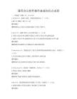 通用辦公軟件操作速成知識(shí)點(diǎn)試卷