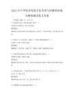 2025年中華優秀傳統文化傳承與傳播職業能力測驗題試卷及答案