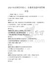 2026年民间艺术瑰宝，非遗考试题库附答案试卷