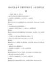 新時(shí)代職業(yè)教育課程資源開發(fā)與應(yīng)用研究試題