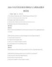 2026年高考英語閱讀理解技巧與模擬試題沖刺試卷