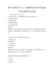 數(shù)字經濟時代下AI與物聯(lián)網技術結合的創(chuàng)新應用試題考試及答案