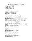 通用心理學基礎理論與應用試題